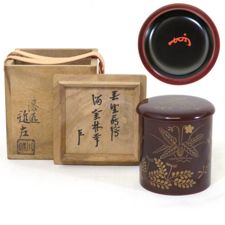 ほぼ未使用 茶道具 秀斎作 淡々斎好み 徒然棚 溜塗 組立式 元箱