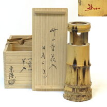 楽天市場】竹 一重切 花入の通販
