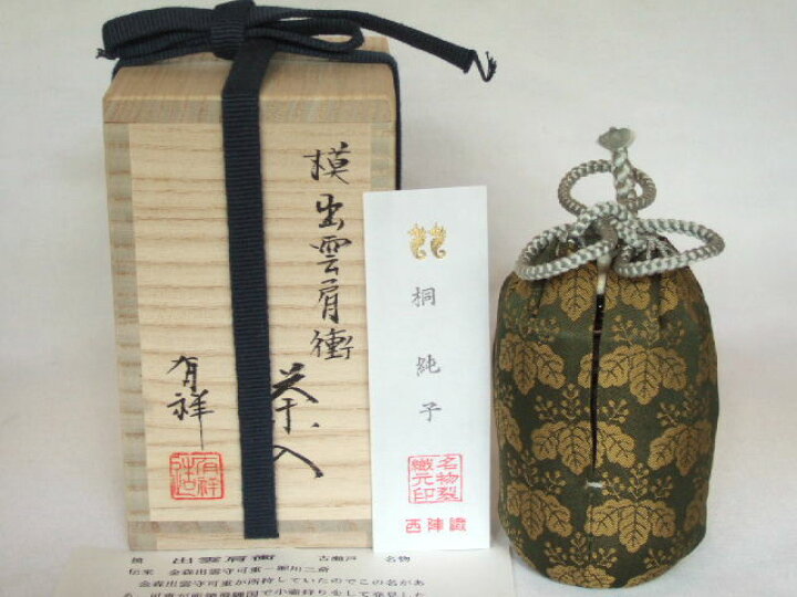 楽天市場】（古瀬戸・名物）平安東山 笹田有祥作 出雲肩衝写茶入【税込 