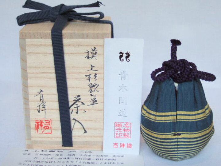 楽天市場】（漢作唐物・大名物）平安東山 笹田有祥作 上杉瓢箪写茶入 