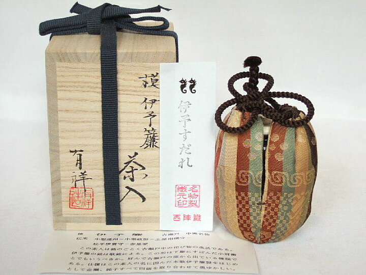 楽天市場 古瀬戸 中興名物 平安東山 笹田有祥作 伊予簾茶入 税込 送料込 ますや雲湧堂