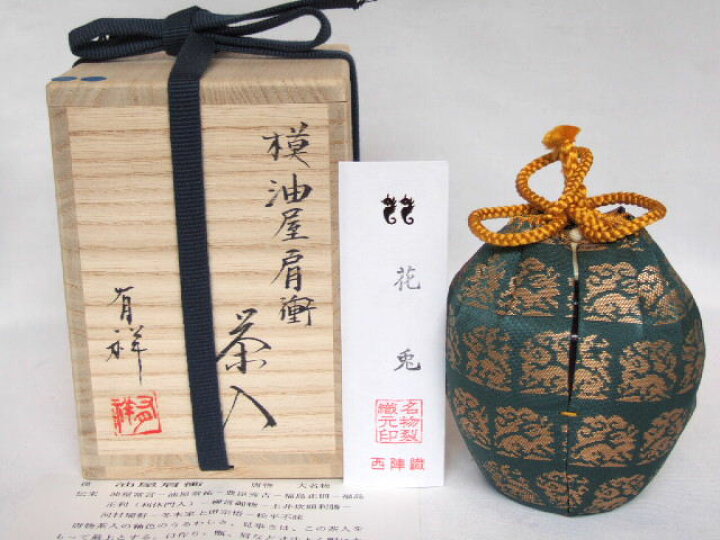 楽天市場】（漢作唐物・大名物）平安東山 笹田有祥作 油屋肩衝写茶入 