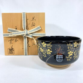 【九月☆特売品】平安 橋本紫雲作 黒釉 枝垂桜文 茶碗 茶道具【中古 美品】送料無料