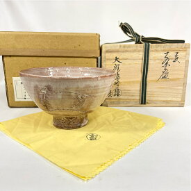 【八月の特売品】大野瑞峰作 萩焼 茶碗 茶碗 茶道具 【中古 美品】