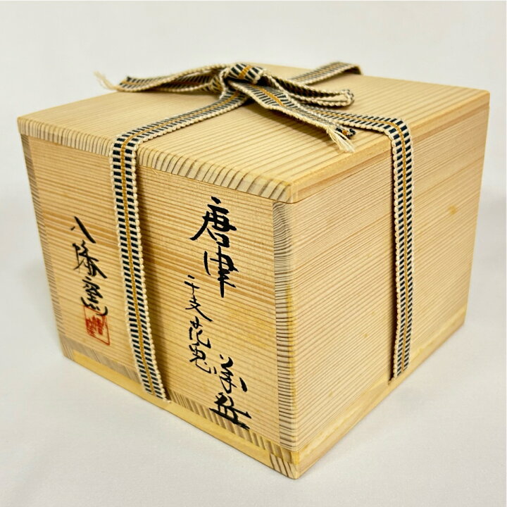 楽天市場】【中古】四日市萬古八幡窯 堀野証嗣作 唐津 干支花兎茶碗  