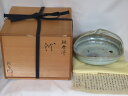 （四月◆特売品）長崎県十二代 武村利左衛門作 班唐津 手付菓子鉢〔税込・送料込〕【中古・美品】
