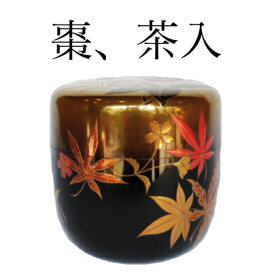 楽天市場】【五月の特売品】備前焼 柴岡信義作 耳付水指 茶道具【中古 