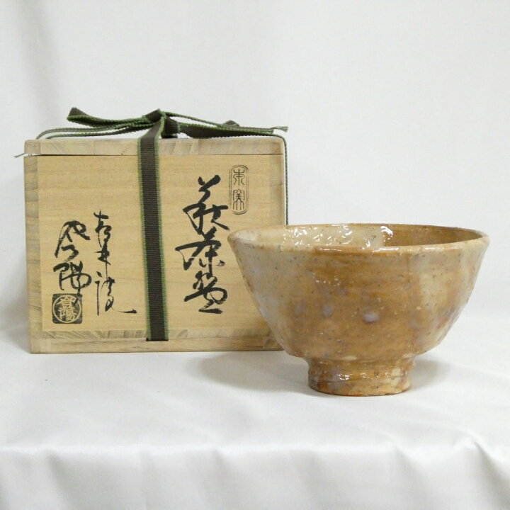 楽天市場】【六月の特売品】玉村登陽作 萩焼 茶碗 茶道具【美品 