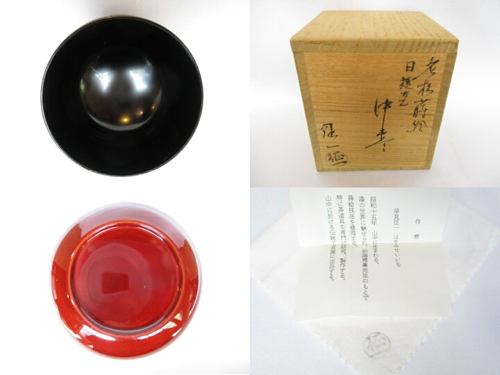 楽天市場】【八月☆特売品】早見征一作 白檀塗 老松蒔絵 中棗【税込 