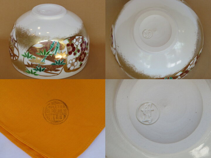 楽天市場】（五月☆特売品） 丹山窯 小峠葛芳作 貝合わせ絵 茶碗 色絵 