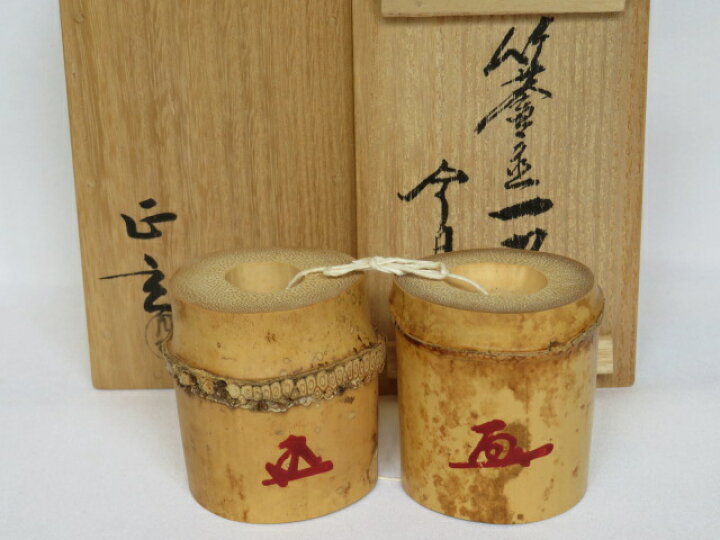楽天市場】（十月◇特売品）千家十職 黒田正玄作 竹一双蓋置 鵬雲斎大  
