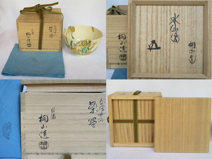 楽天市場】（八月☆特売品）琴浦窯 四代 和田桐山作 水仙絵茶碗 鵬雲斎 
