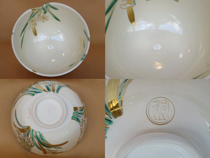 楽天市場】（八月☆特売品）琴浦窯 四代 和田桐山作 水仙絵茶碗 鵬雲斎 