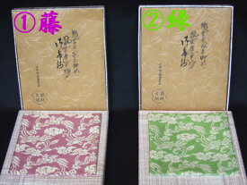 (逸品）土田友湖作 鵬雲斎大宗匠御好 鳳雲唐草紹巴古帛紗 藤色か緑【税込・送料込】