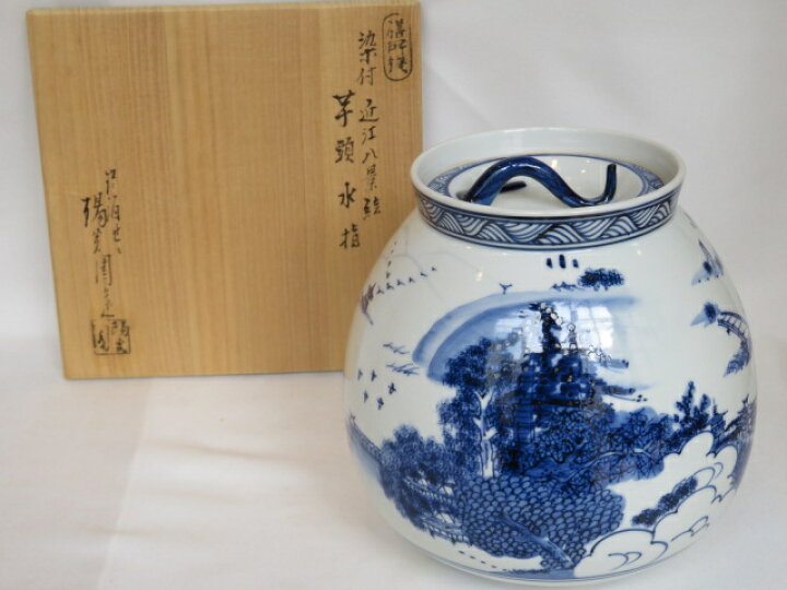 楽天市場】（七月☆税込特売品）滋賀県 遠州七窯膳所焼 岩崎新定作  