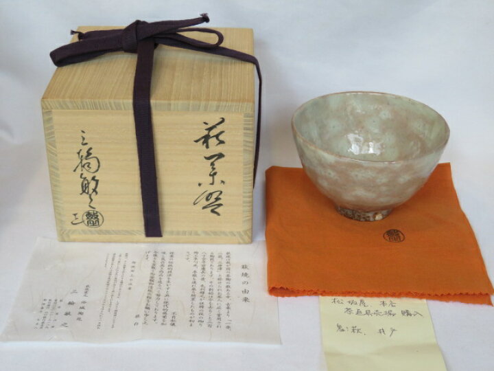 楽天市場】（九月☆特売品）山口県浴城陶苑 三輪敏之作 萩焼茶碗 