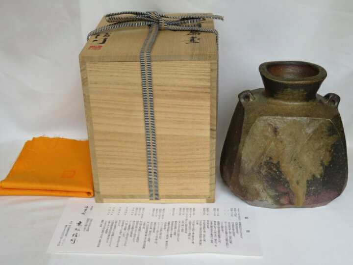 楽天市場】（六月☆特売品）備前焼伊部 乗松俊行 備前扁壷花入 USED 