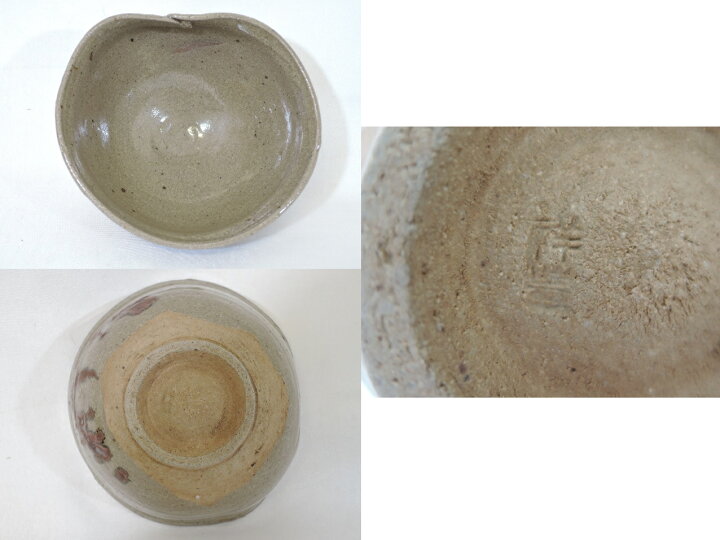楽天市場】【中古】如拙庵 須田祥豊作 絵唐津 茶碗 茶道具【美品 