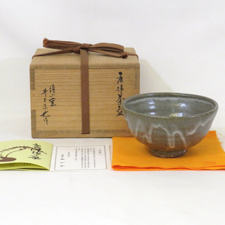 楽天市場】【九月の特売品】鏡山窯 井上東也作 唐津 茶碗 茶道具 