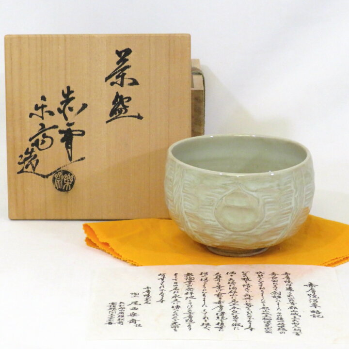 楽天市場】【九月の特売品】奈良赤膚焼 尾西楽斎作 俵手茶碗 茶道具 