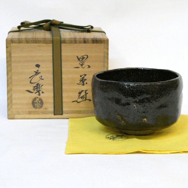 楽天市場】【六月の特売品】平安 二代目 小川長楽作 黒楽茶碗 茶道具 