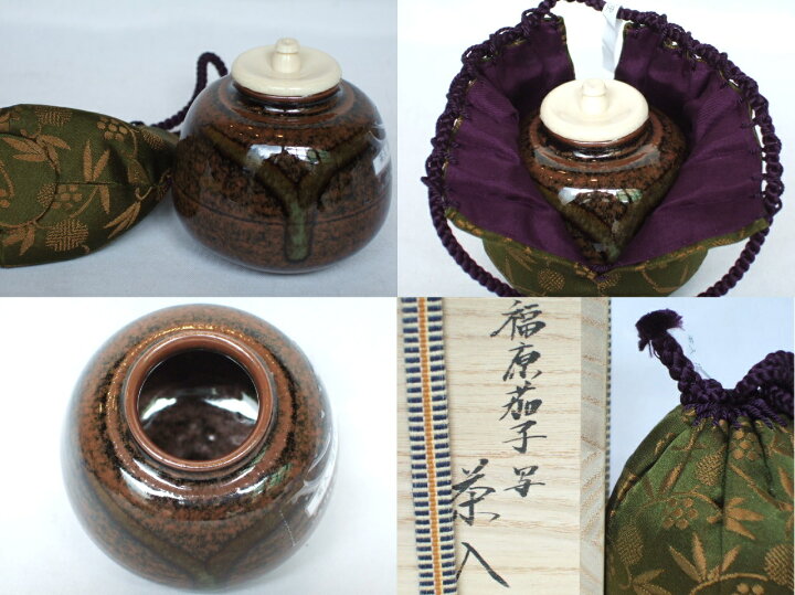 楽天市場】（唐物・大名物）平安東山 笹田仁史作 福原茄子写茶入〔送料 