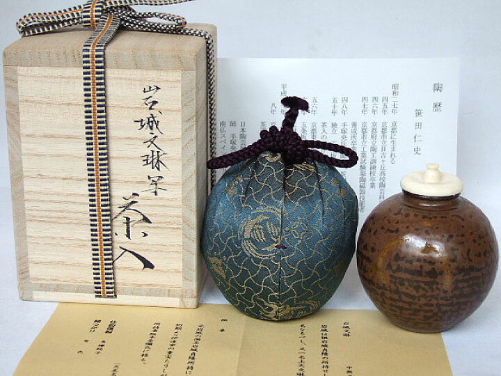 楽天市場】（唐物・中興名物）平安東山 笹田仁史作 岩城文琳写茶入 