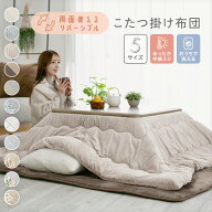 こたつ布団 正方形 長方形 洗える 厚掛け 長方形大判 大判 普通判 北欧 185×185 185×235 205×205 205…