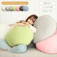 クッション もちもちクッション 直径60cm 丸型 円形 フロアクッション 60×60cm 大きい 座布団 マイクロ…
