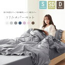 布団カバーセット シングル セミダブル ダブルフリル付き ベッド用 敷き布団用 兼用 掛け布団カバー ボックスシーツ 枕カバー 柔らか 優しい 肌触り かわいい おしゃれ