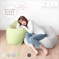 ビーズクッション M L もちもち 50×50×35 60×60×40 ビーズソファー キューブ 特大 大きい