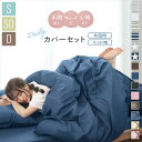 布団カバーセット シングル セミダブル ダブル 布団カバー3点セット 4点セット ベッドカバーセット 掛け布団カバー 敷き布団カバー 枕カバー ふとんカバーセット ピーチスキン / SD無地ピンク・チェックピンクが最安