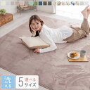 ラグ 洗える 1畳 1.5畳 2畳 3畳 4畳 185×185 200×250 135×185 100×140 200×300 フランネル ラグマット 長方形 正方形 滑り止め付き 洗えるラグ 絨毯 カーペット 床暖房対応 抗菌防臭 防ダニ おしゃれ 小さめ