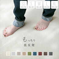ラグ 厚手 低反発 1畳 1.5畳 2畳 3畳 4.5畳 100×140 135×185 185×185 200×250 200×300 洗える ラグ…