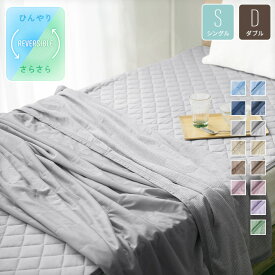 【10%OFF★3/11 1:59まで】冷感タオルケット タオルケット 夏用 冷感 リバーシブルケット シングル ダブル 接触冷感 吸水速乾 綿100% ひんやり クール 綿パイル 丸洗いOK ブランケット 冷感ケット