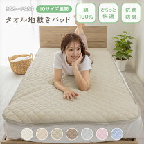 楽天市場】セミシングル 敷きパッド ssの通販