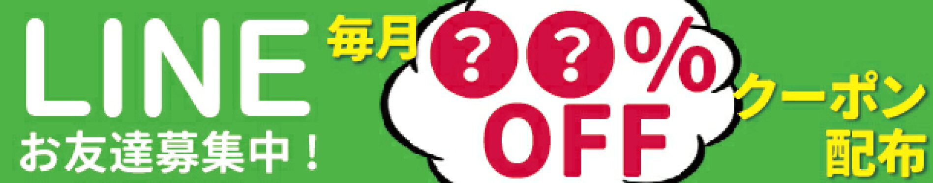 ライン