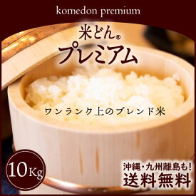 楽天市場 米 10kg うのきの通販