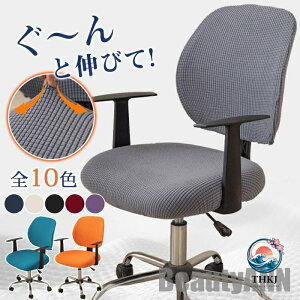 �V���� �֎q�J�o�[ �`�F�A�J�o�[ �w������ �I�t�B�X ���[�N ���� �_�炩�� �p�\�R�� �f�X�N �L�т� �X�g���b�` �􂦂� �q�� �ƒ� ����� �w�K���p �v���[���g �M�t�g