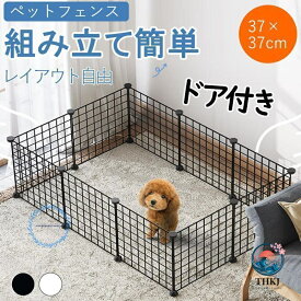 【全品2点で5%OFF】ペットフェンス 犬用 ペットサークル ドア付き パネル 屋外 室内 犬 猫 ウサギ メッシュ ペットゲージ 安全柵 ペットフェンス ペットサークル 柵 自立 ケージ 小型犬 ジョイント式