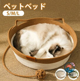 【全品2点で5%OFF】春夏用ペットベッド 猫用蒲草ベッド 天然素材 通気性 熱中症対策 ペットハウス