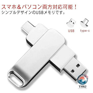 USB������ 2TB �t���b�V���������[ �摜 �O�������� �e�ʕs������ type-c �p�\�R���Ή� ��]�� �O�t�� �o�b�N�A�b�v �f�[�^�]�� USB������ �ʐ^ �e�ʊg�� ���� ���y USB3.1 Android�Ή� �X�}�z�p �V��