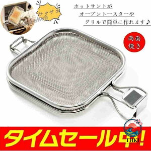 �y�S�i2�_��5%OFF�z�O�����z�b�g�T���h ���b�V�� �I�[�u���g�[�X�^�[ �O�����p ���Ă� �O���� �g���[ �v���[�g �I�[�u�� �X�e�����X ���ʏĂ� ������� �X�`�[���Ή�