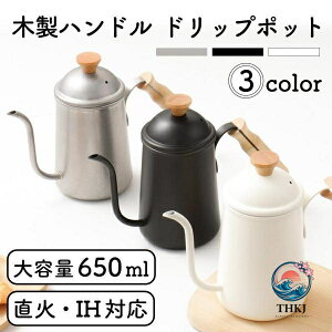 �y�S�i2�_��5%OFF�z�h���b�v�|�b�g 650ml ���� IH �Ή� �R�[�q�[ �׌� �X�e�����X �P�g�� �k���� ������� �L�����v