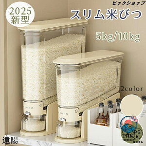 �y�S�i2�_��5%OFF�z���C�X�X�g�b�J�[ �ğC ���߂т� �X���� �{�^�������^�C�v 5kg 10kg ���Ď��[ �����đΉ� �P�[�X �䏊 �L�b�`�� �R���p�N�g