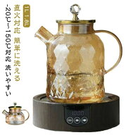 直火電気ケトル 耐熱ガラス ガラスピッチャー ガラスポット ガラス ピッチャー 耐熱 耐熱ガラス鍋 大容量…
