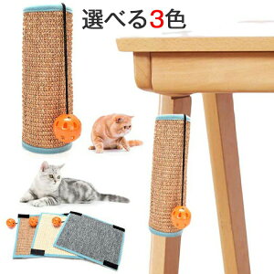 ねこつめみがき ストレス解消 ハウス 麻縄巻き 腰掛け椅子式 爪研ぎ 高密度 椅子脚保護 耐久 猫爪とぎ ボール付き 爪磨ポール 運動不足改善 おもちゃ 天然サイザル麻 安定 爪とぎ