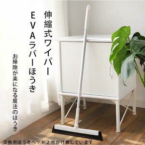 マジックほうき 箒 EVA発泡樹脂 伸縮式ワイパー ブルーム ホーキ 取り外せる T型 水 ほうき 気軽い 水洗い 簡単 シリコンほうき