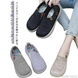 【送料無料】痛くない 歩やすい 履きやすい スニーカー スニーカー カジュアルシューズ 軽量 メッシュ メッシュ 厚底シューズ レディース 靴