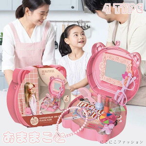 おままごと セット おもちゃ 知育玩具 ごっこ遊び 調理ごっこ キッチン メイク 医者 子供用 子供向け ままごと 学習 知育玩具 出産祝い 入園お祝い 親子遊び 保育所?児童館用品 誕生日 バー